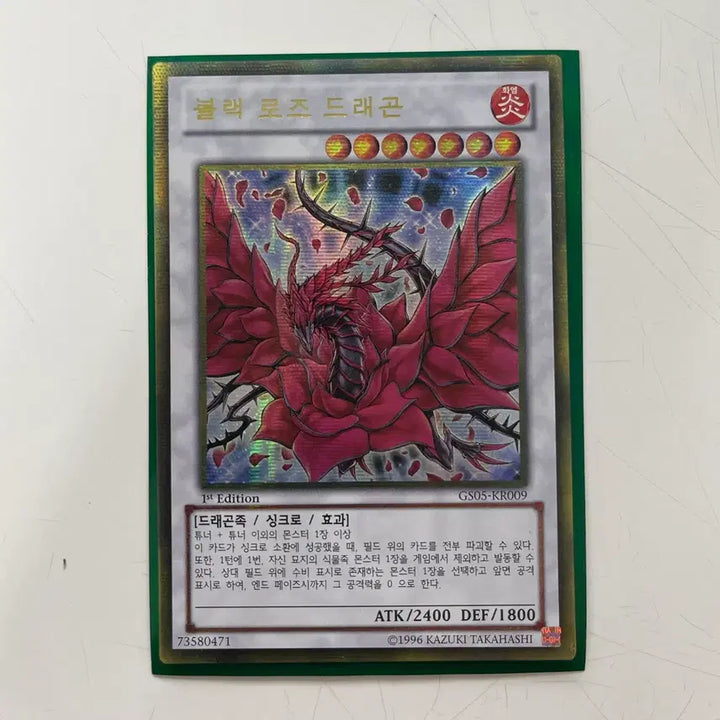 [BUNJANG] Yu-Gi-Oh! Black Rose Dragon Gold Secret Rare 1st Edition / 유희왕 블랙 로즈 드래곤 골드시크릿레어 1st