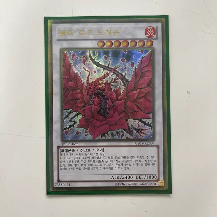 [BUNJANG] Yu-Gi-Oh! Black Rose Dragon Gold Secret Rare 1st Edition / 유희왕 블랙 로즈 드래곤 골드시크릿레어 1st