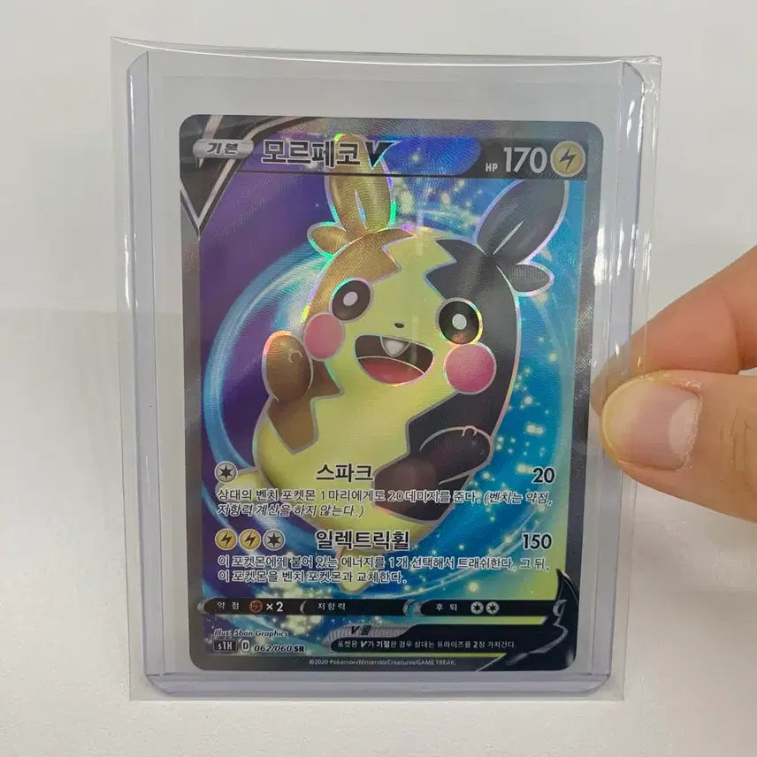 [BUNJANG] Pokemon Card Morpeko V SR / 포켓몬 카드 모르페코 V SR