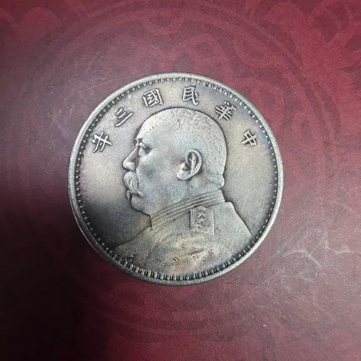 [BUNJANG] Republic of China Year 3 Yuan Shikai Silver Dollar Coin / 중국 중화민국 3년 원세개 은화