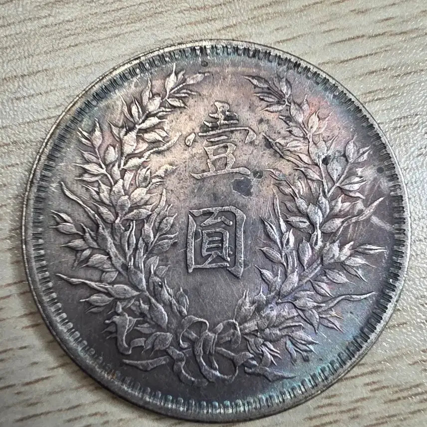 [BUNJANG] Republic of China Year 3 Yuan Shikai Silver Dollar Coin / 중국 중화민국 3년 원세개 은화