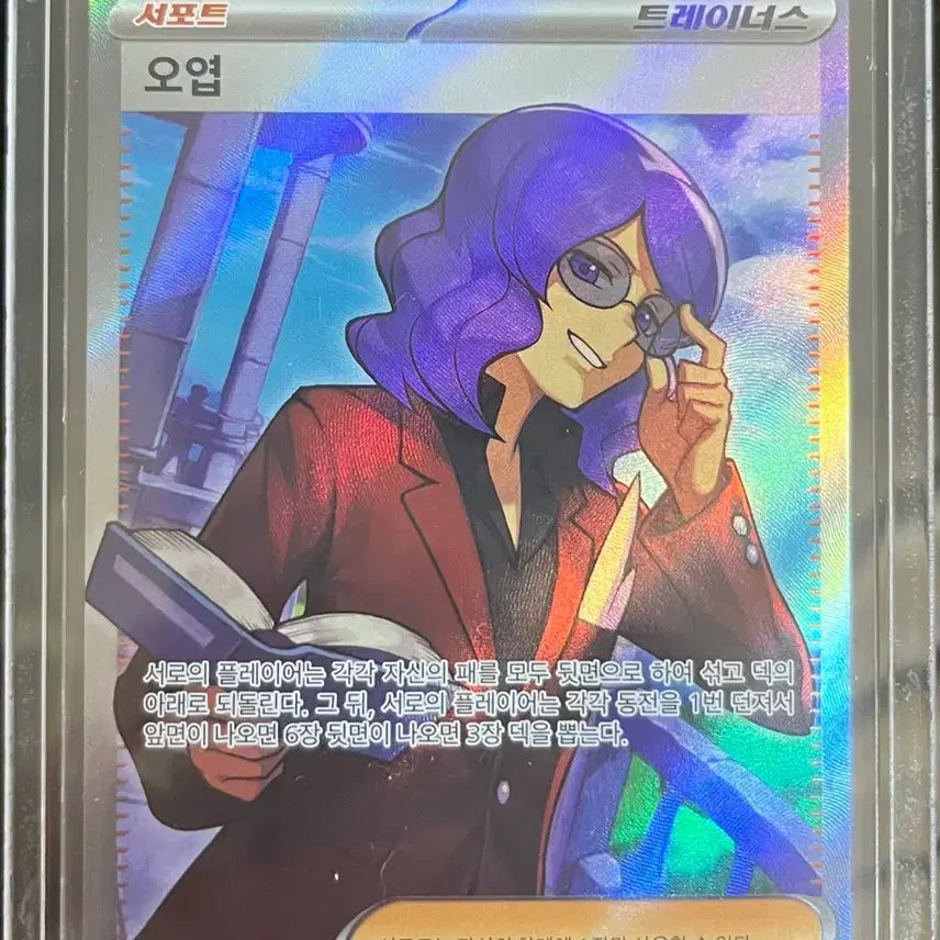 [BUNJANG] Pokemon Card Ogyeop SR 088/066 / 포켓몬 카드 오엽 SR 088/066 판매합니다 !