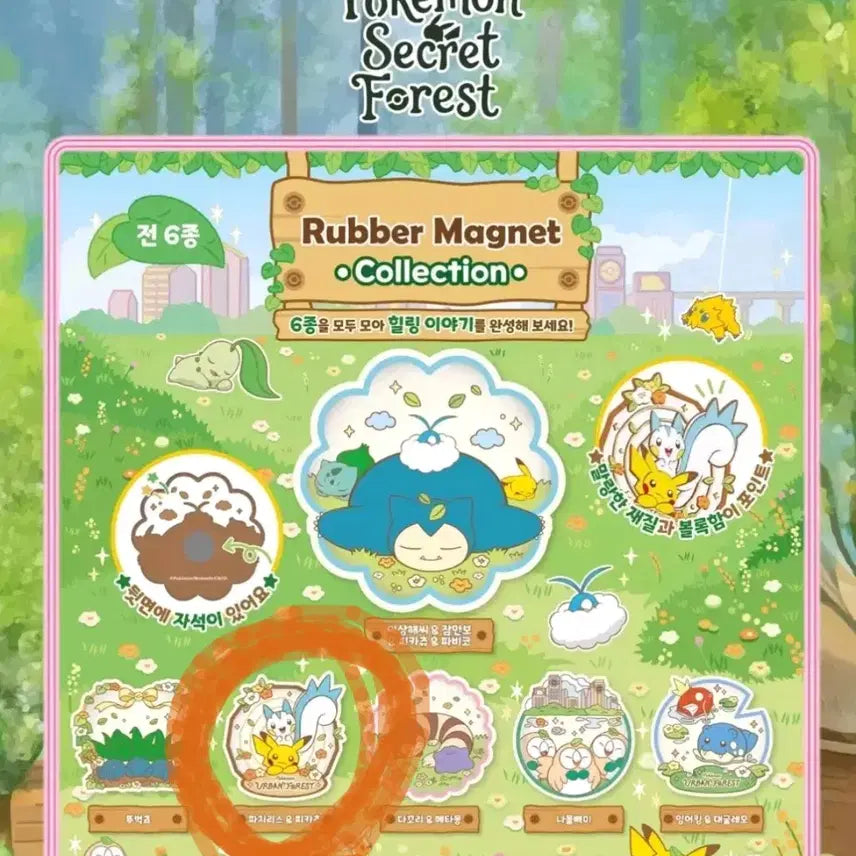 [BUNJANG] Pokemon Secret Forest Pachirisu Pikachu Rubber Magnet 30th Anniversary / 포켓몬 시크릿 포레스트 파치리스 피카츄 러버마그넷 30주년