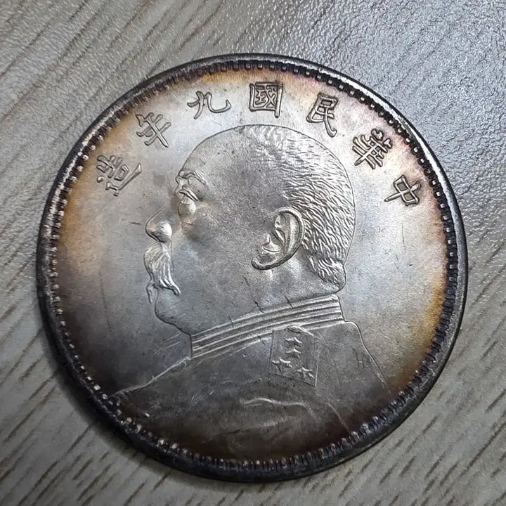[BUNJANG] Republic of China Year 9 Yuan Shikai Silver Coin / 중국 중화민국 9년조 원세개 은화