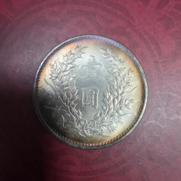 [BUNJANG] Republic of China Yuan Shikai Silver Coin (Year 9) / 중국 중화민국 9년조 원세개 은화