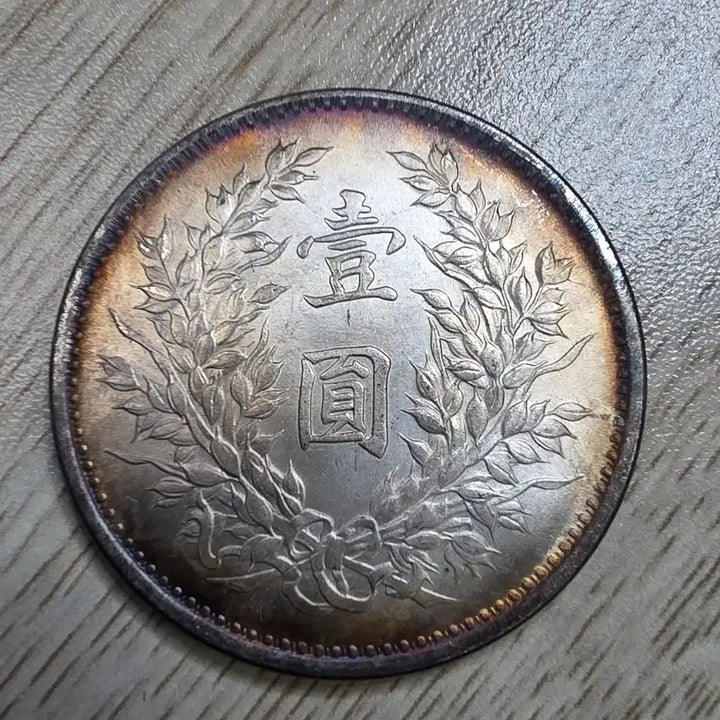 [BUNJANG] Republic of China Yuan Shikai Silver Coin (Year 9) / 중국 중화민국 9년조 원세개 은화