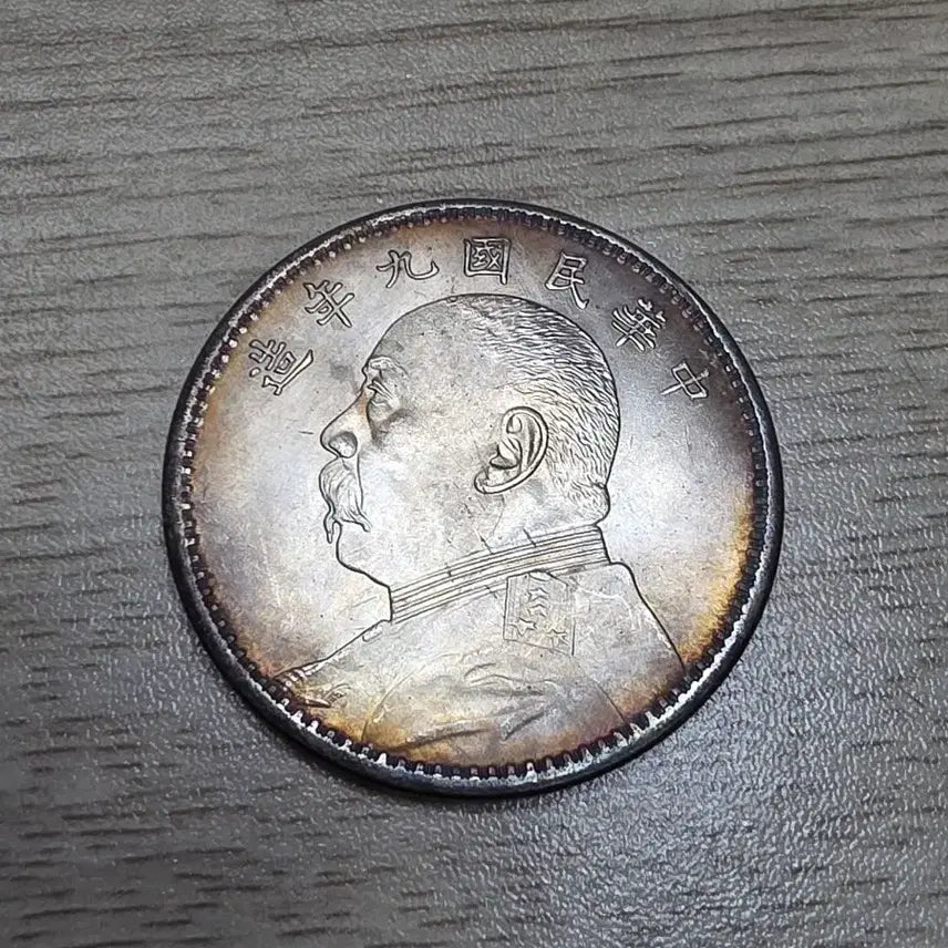 [BUNJANG] Republic of China Year 9 Yuan Shikai Silver Coin / 중국 중화민국 9년조 원세개 은화
