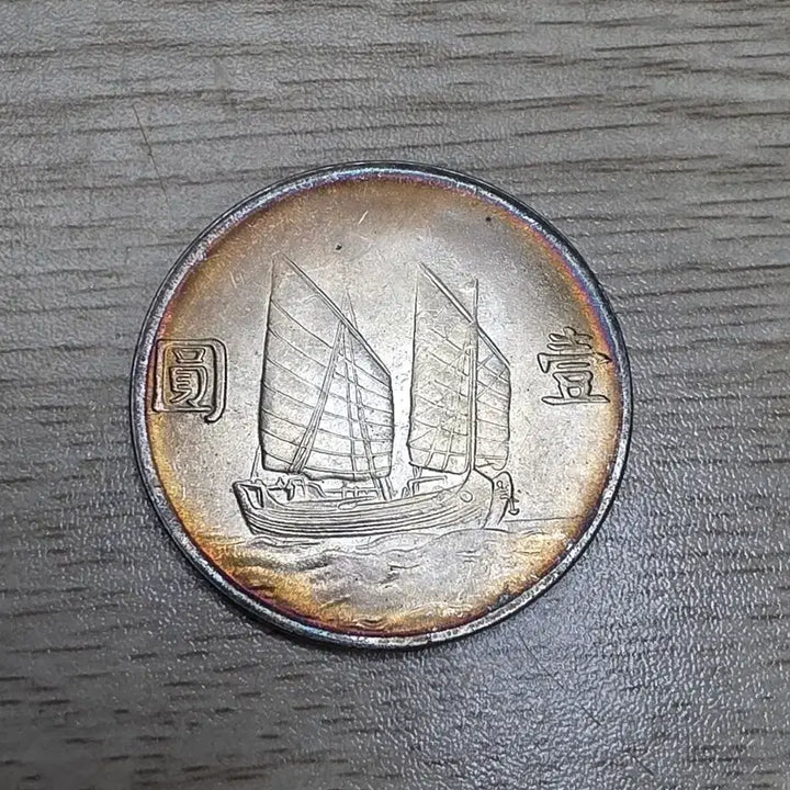 [BUNJANG] Republic of China 22nd Year Sun Yat-sen Silver Coin / 중국 중화민국 22년 쑨원 은화