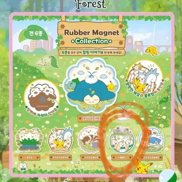 [BUNJANG] Pokemon Secret Forest Rowlet Rubber Magnet 30th Anniversary / 포켓몬 시크릿포레스트 나몰빼미 러버마그넷 30주년