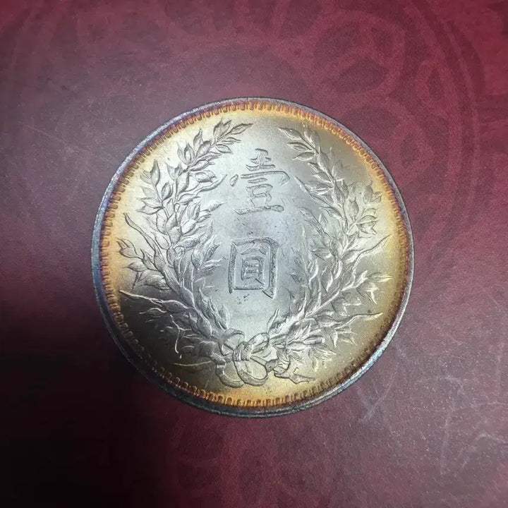[BUNJANG] Republic of China Year 10 Yuan Shikai Silver Coin / 중국 중화민국 10년조 원세개 은화