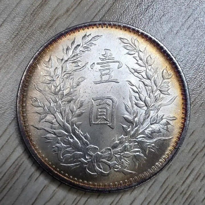[BUNJANG] Republic of China Year 10 Yuan Shikai Silver Coin / 중국 중화민국 10년조 원세개 은화