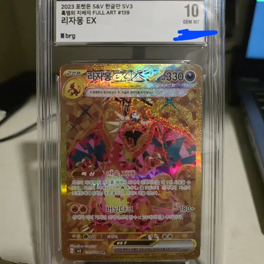 [BUNJANG] Charizard ex UR (139/108) Trading Card / 흑염 리자몽 ex ur brg10 139 108