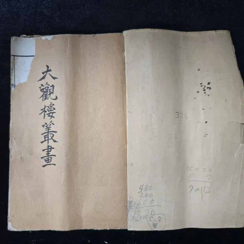 [BUNJANG] Antique Old Picture Book / 고서 오래된 그림책 골동품