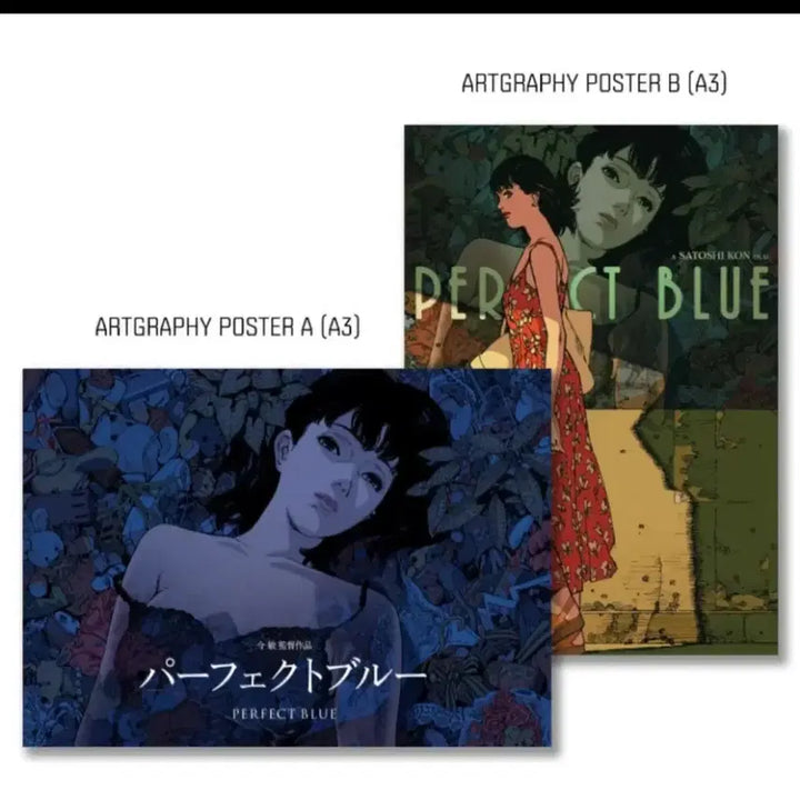 [BUNJANG] Satoshi Kon Perfect Blue A3 Artgraphy Poster Set (Weeks 1 &amp; 2) / 곤 사토시 퍼펙트블루 특전 1주차 2주차 A3 아트그라피 포스터