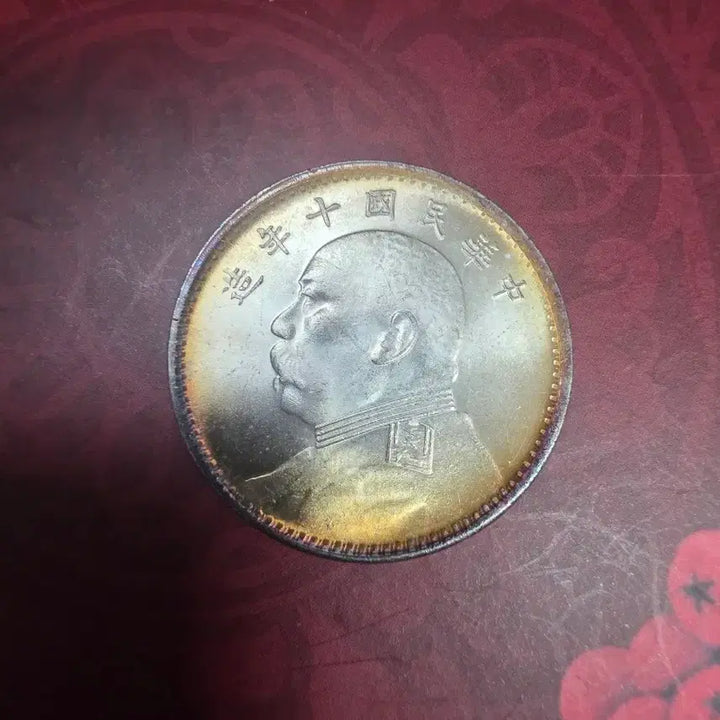 [BUNJANG] Republic of China Year 10 Yuan Shikai Silver Coin / 중국 중화민국 십년 원세개  은화