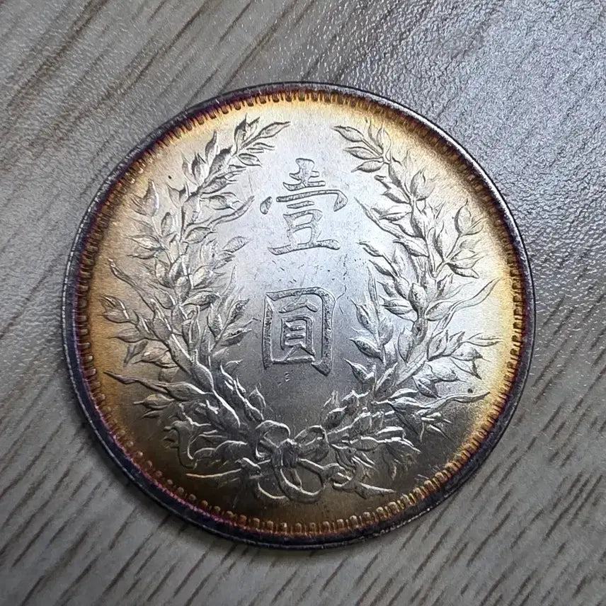 [BUNJANG] Republic of China Year 10 Yuan Shikai Silver Coin / 중국 중화민국 십년 원세개  은화