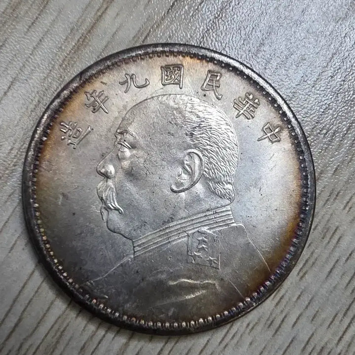 [BUNJANG] Republic of China Year 9 Yuan Shikai Silver Coin / 중국  중화민국 9년 원세개 은화