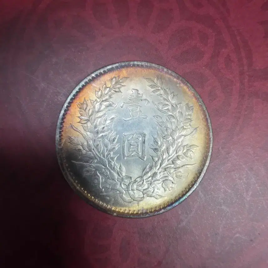 [BUNJANG] Republic of China Year 9 Yuan Shikai Silver Coin / 중국  중화민국 9년 원세개 은화
