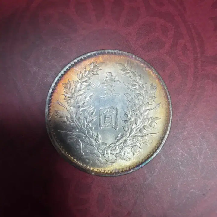[BUNJANG] Republic of China Year 9 Yuan Shikai Silver Coin / 중국  중화민국 9년 원세개 은화