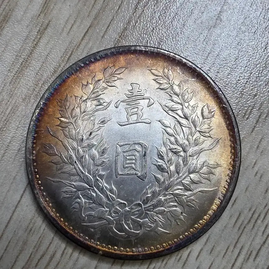 [BUNJANG] Republic of China Year 9 Yuan Shikai Silver Coin / 중국  중화민국 9년 원세개 은화