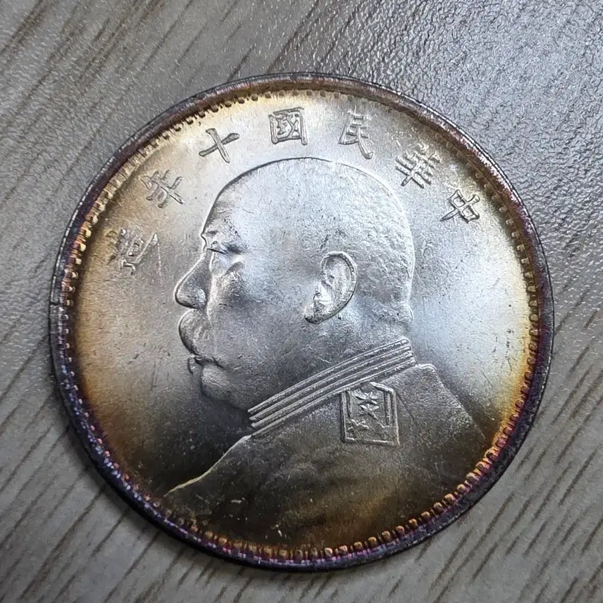 [BUNJANG] Republic of China Year 10 Yuan Shikai Commemorative Silver Coin / 중국 중화민국 십년 원세개 기념 은화