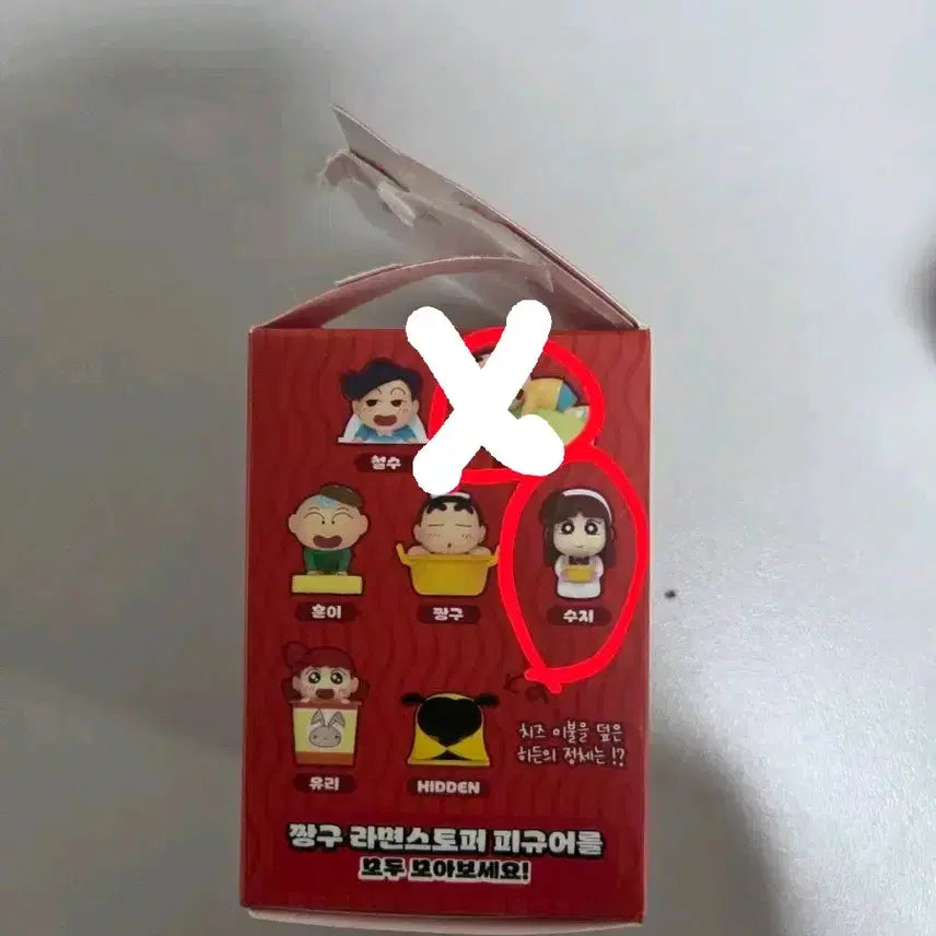 [BUNJANG] Shin-chan Ramen Stopper Figure (Sealed) / (미개봉 새상품) 짱구 라면스토퍼 피규어