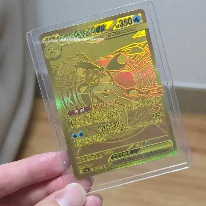 [BUNJANG] Greninja EX MUR Graded S-Class / 메가 개굴닌자ex MUR 등급용 S급