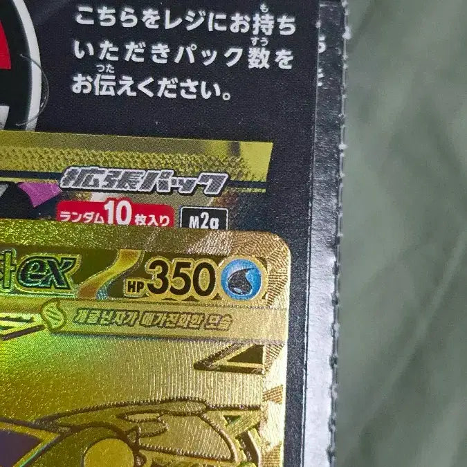 [BUNJANG] Greninja EX MUR Graded S-Class / 메가 개굴닌자ex MUR 등급용 S급