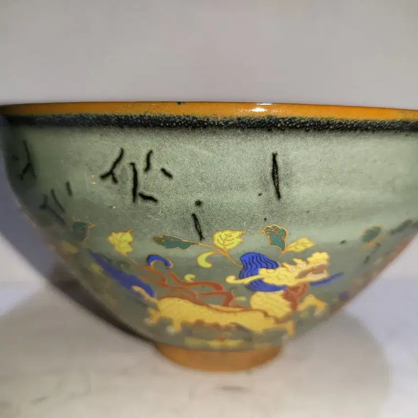 [BUNJANG] Guneo Yo-byun Ware Tea Bowl / 건요 요변 다완