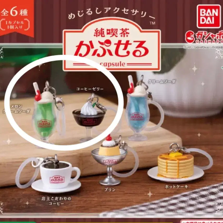 [BUNJANG] Retro Kissaten "Mejilushi" Melon Soda Gacha Set / 레트로 카페 킷사텐 메지루시 메론소다 가챠