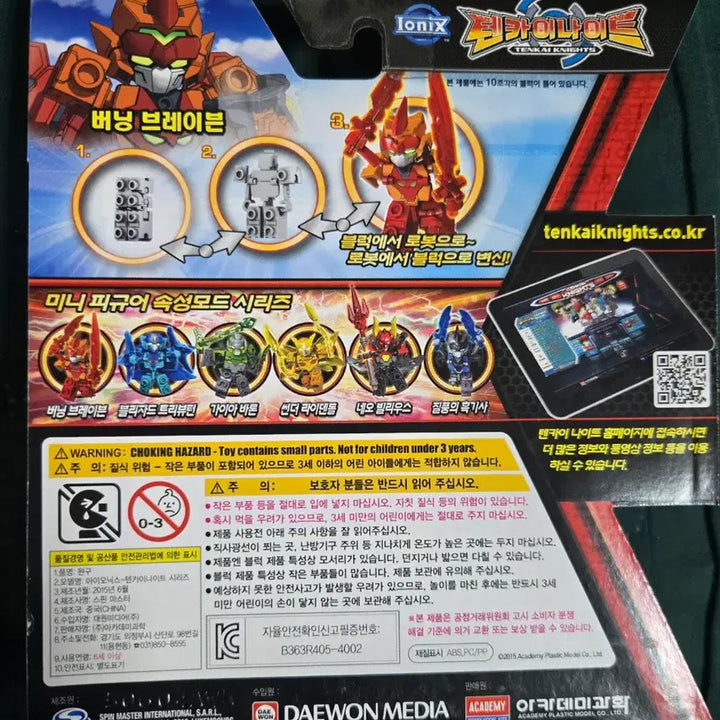 [BUNJANG] Tenkai Knights Burning Braven Sealed / 텐카이나이트 버닝 브레이븐 미개봉 새상품 판매합니다