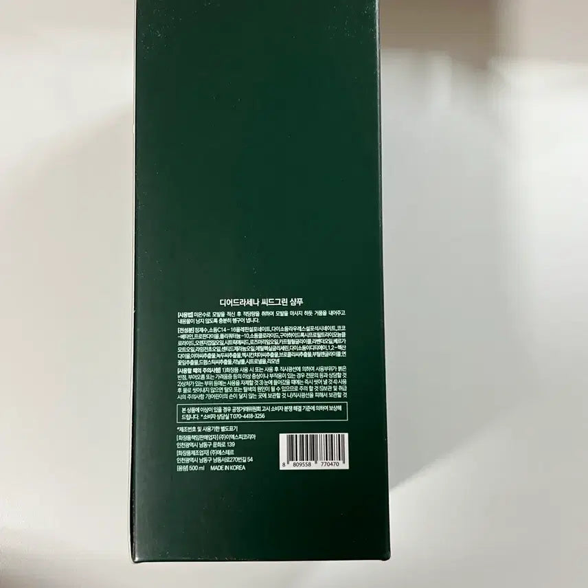 [BUNJANG] Dear Dr. Cena Seed Green Shampoo 500ml (Sealed) / 미개봉)디어드라세나 씨드그린 샴푸 500ml 민감성 두피 케어