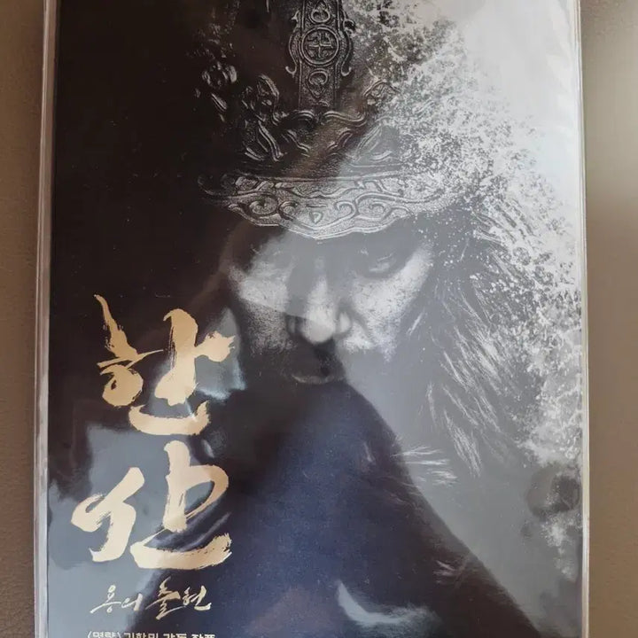 [BUNJANG] The Admiral: Roaring Currents Art Card 