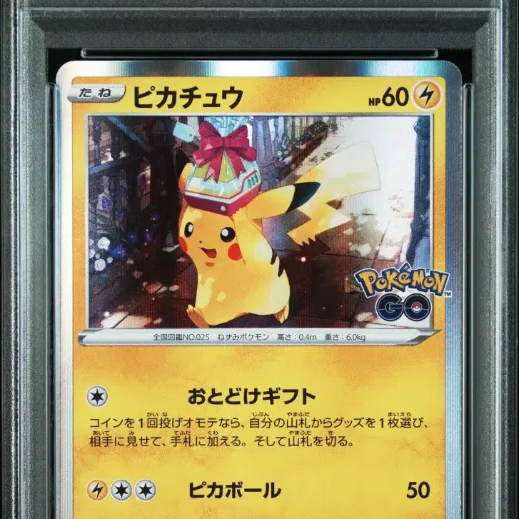 [BUNJANG] Pokemon Pikachu Birthday Gift Set [PSA 9 Graded] / 포켓몬 카드 피카츄 생일 축하 + 선물 감성세트 [PSA9 등급]