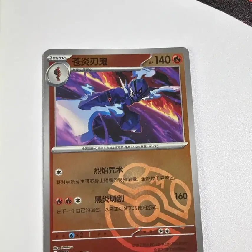 [BUNJANG] Pokemon Card Parabolice Masterball Holo / 포켓몬카드 중판 파라블레이즈 마볼 홀로 마스터볼
