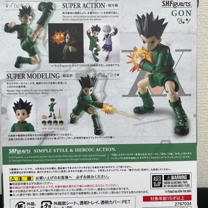[BUNJANG] Bandai Hunter x Hunter Gon S.H.Figuarts Figure / 반다이 헌터x헌터 곤 S.H.Figuarts 피규어