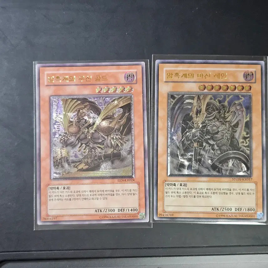 [BUNJANG] Yu-Gi-Oh! Dark World Monsters - Gold &amp; Rain Qliphort Bundle Set / 유희왕 암흑계의 무신 골드, 암흑계의 마신 레인 구얼티 일괄