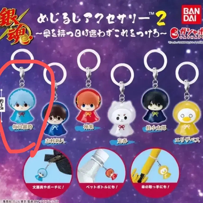 [BUNJANG] Gintama Gintoki Raincoat Mezurushi New Sealed / 은혼 우비 메지루시 긴토키 미개봉 새상품
