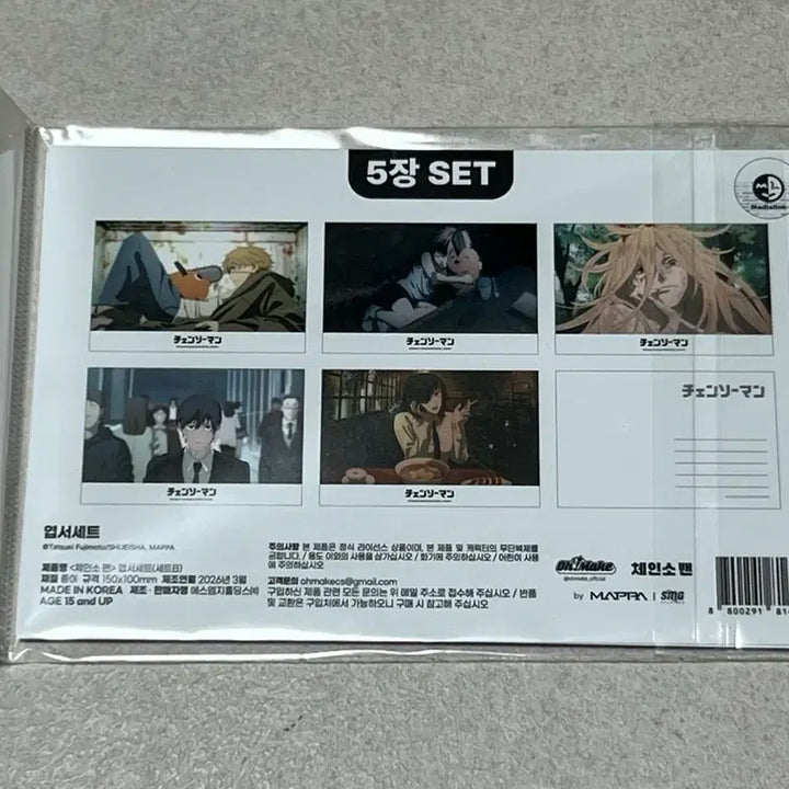 [BUNJANG] Chainsaw Man MAPPA Pop-Up Postcard Set Version B (Denji, Pochita, Power, Aki, Himeno) - Sealed / 체인소맨 마파 팝업 엽서세트 B버전 덴지 포치타 파워 아키 히메노 미개봉