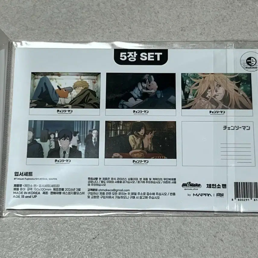 [BUNJANG] Chainsaw Man MAPPA Pop-Up Postcard Set Version B (Denji, Pochita, Power, Aki, Himeno) - Sealed / 체인소맨 마파 팝업 엽서세트 B버전 덴지 포치타 파워 아키 히메노 미개봉