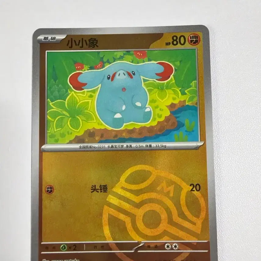 [BUNJANG] Pokemon Card - Corocoro Master Ball Master Ball (Reprint) / 포켓몬카드 중판 코코리 마볼 마스터볼
