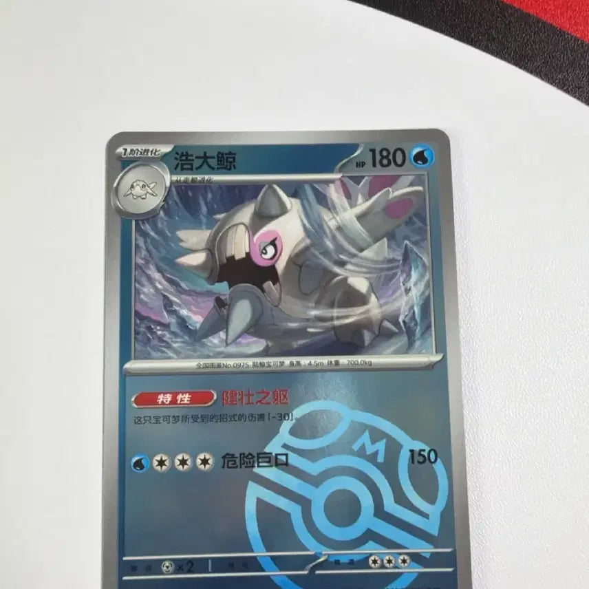 [BUNJANG] Pokemon Card Wailmer Master Ball / 포켓몬카드 중판 우락고래 마볼 마스터볼