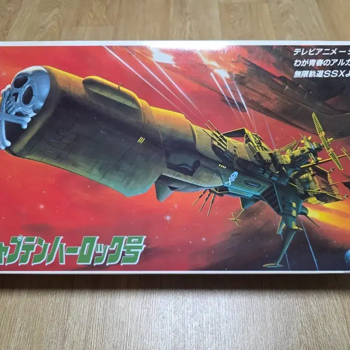 [BUNJANG] Bandai 1/1000 Captain Harlock Arcadia Model Kit / 고전프라 반다이 1/1000 캡틴 하록호