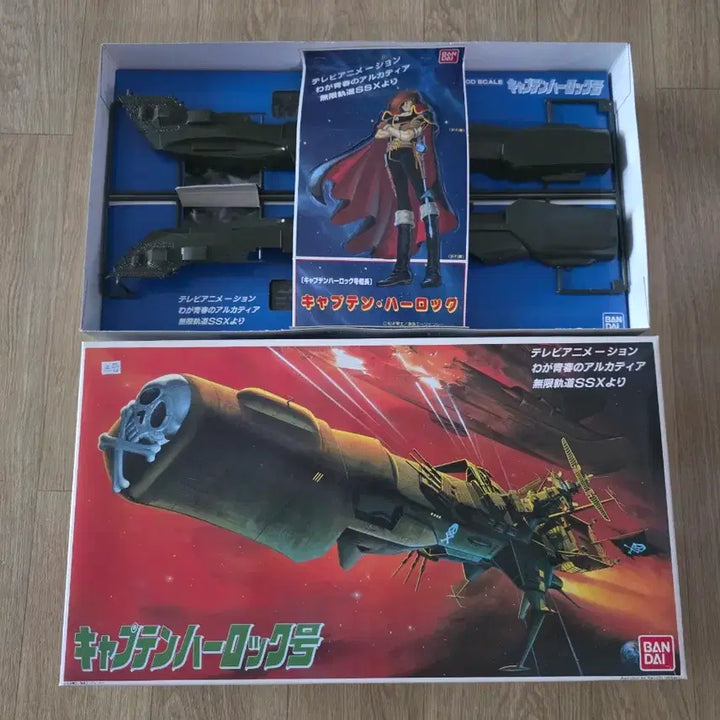 [BUNJANG] Bandai 1/1000 Captain Harlock Arcadia Model Kit / 고전프라 반다이 1/1000 캡틴 하록호