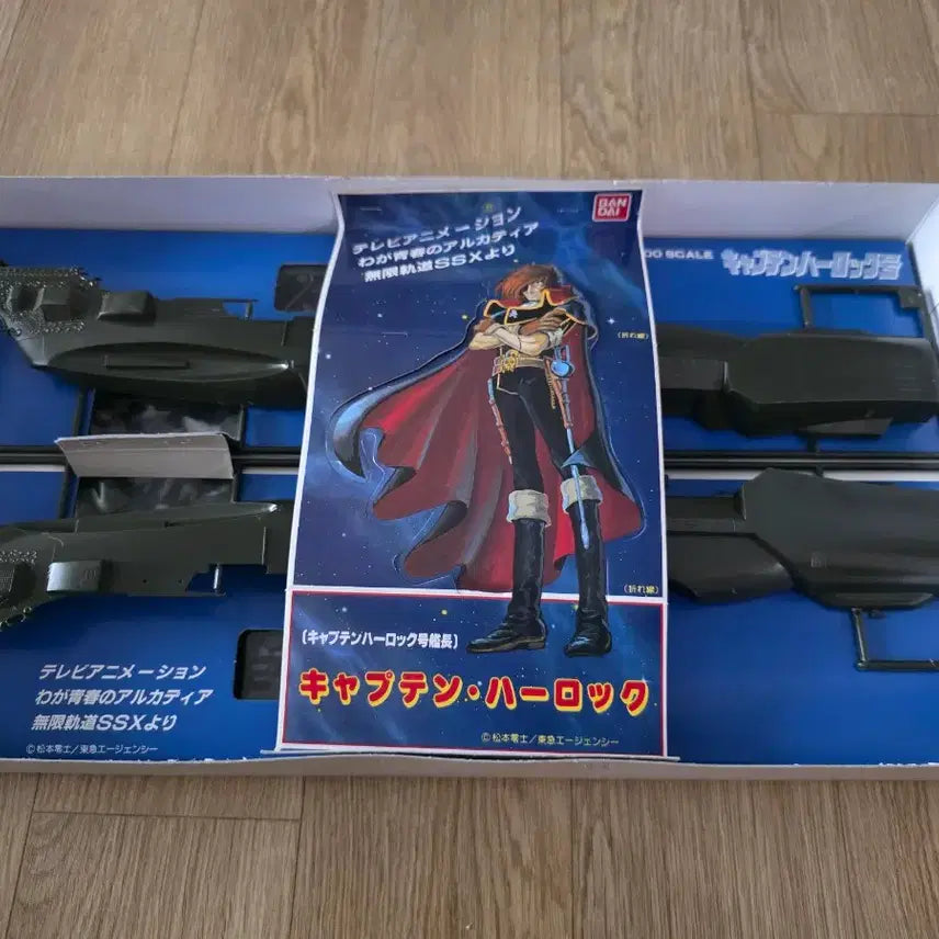 [BUNJANG] Bandai 1/1000 Captain Harlock Arcadia Model Kit / 고전프라 반다이 1/1000 캡틴 하록호