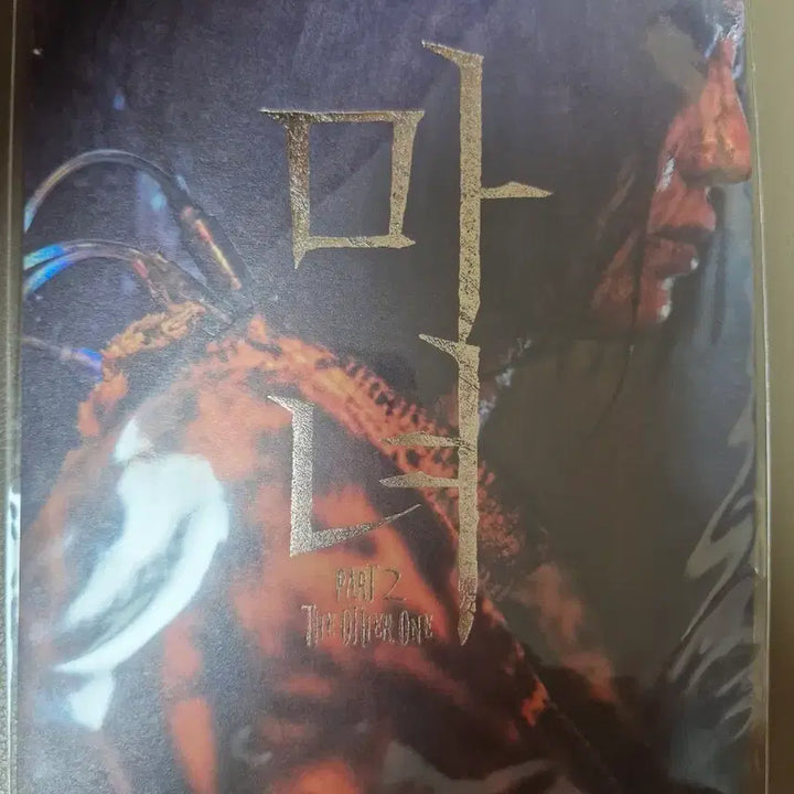 [BUNJANG] The Witch Part 2 Art Card 