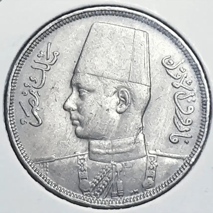 [BUNJANG] Egypt 1938 10 Milliem Coin / 이집트 1938년 10밀.외국주화 주화 동전 화폐