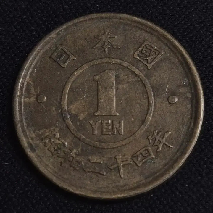 [BUNJANG] Japan 1 Yen Coin (Showa Year 24) / 쇼와 24년 일본 1엔 동전 [EP. 3329]