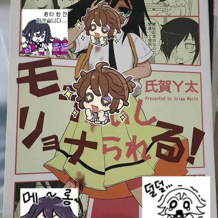 [BUNJANG] Watamote Akunohana Fanbook / 와타모테 악의꽃 잘자푼푼 피의 흔적 고전 미소녀 피규어