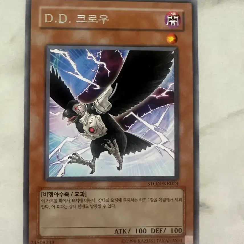 [BUNJANG] Yu-Gi-Oh! D.D. Crow Card STON-KR024 / 유희왕 D.D. 크로우 카드 STON-KR024